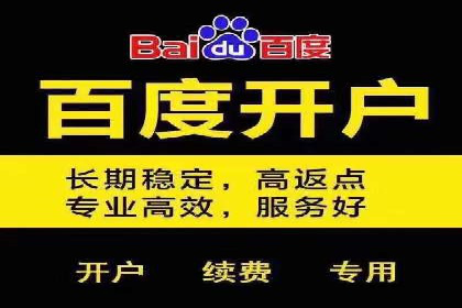 一手信息流广告开户流程揭秘